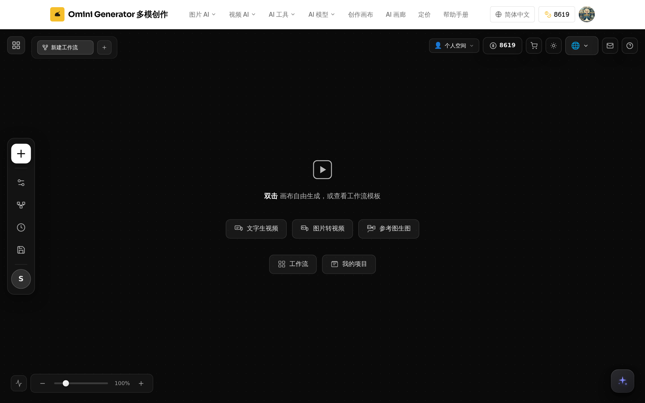AI 画布：节点连线组成的可视化工作流